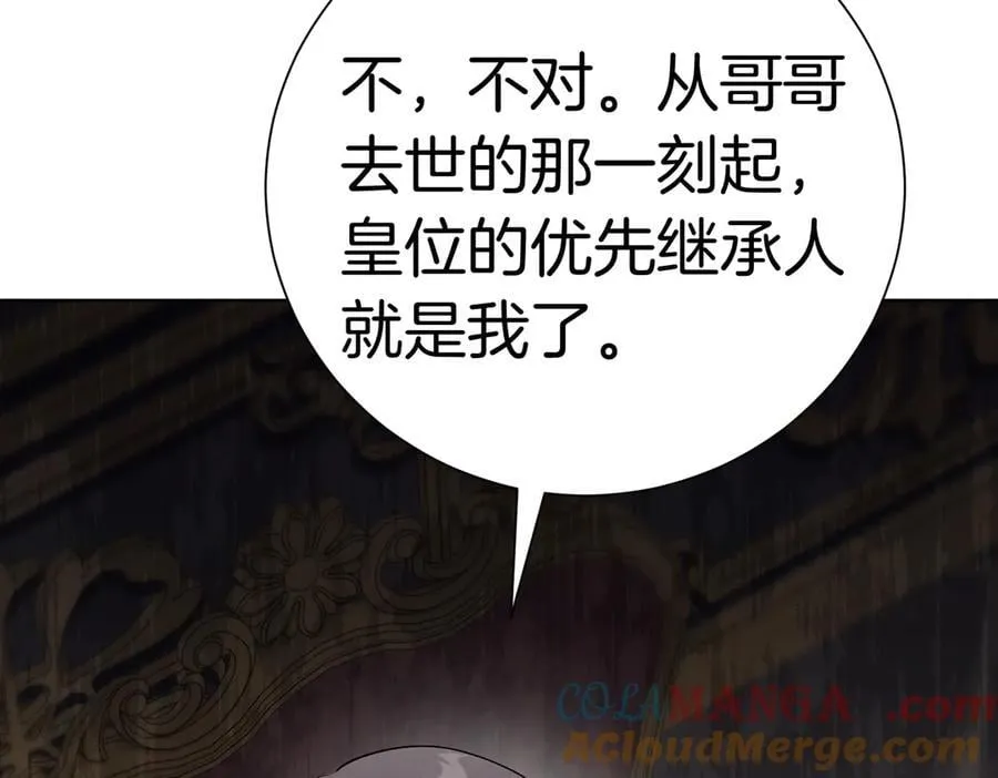 第99话 找到你了 第53页