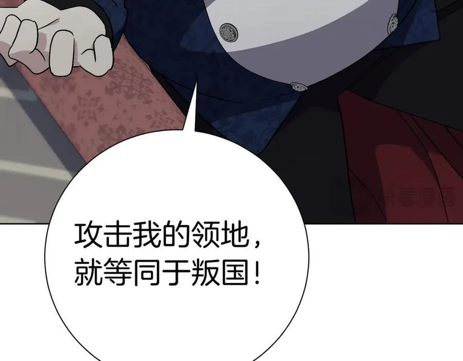 第99话 找到你了 第55页