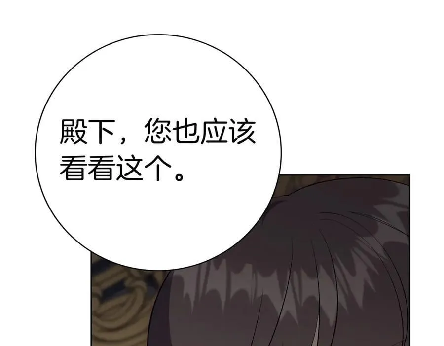 第99话 找到你了 第59页