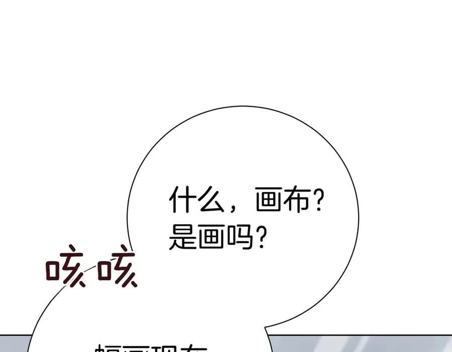 第99话 找到你了 第64页