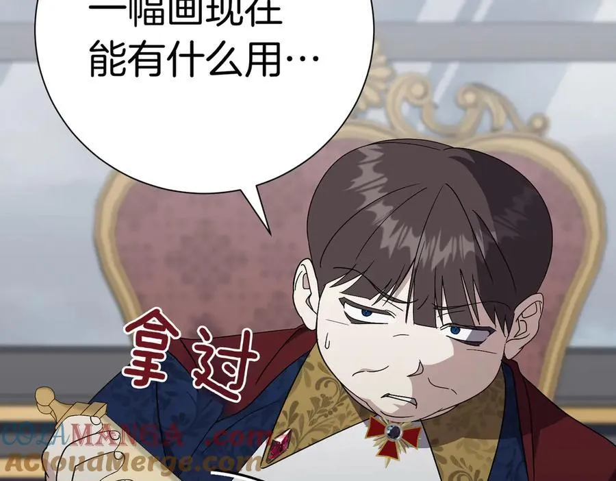 第99话 找到你了 第65页