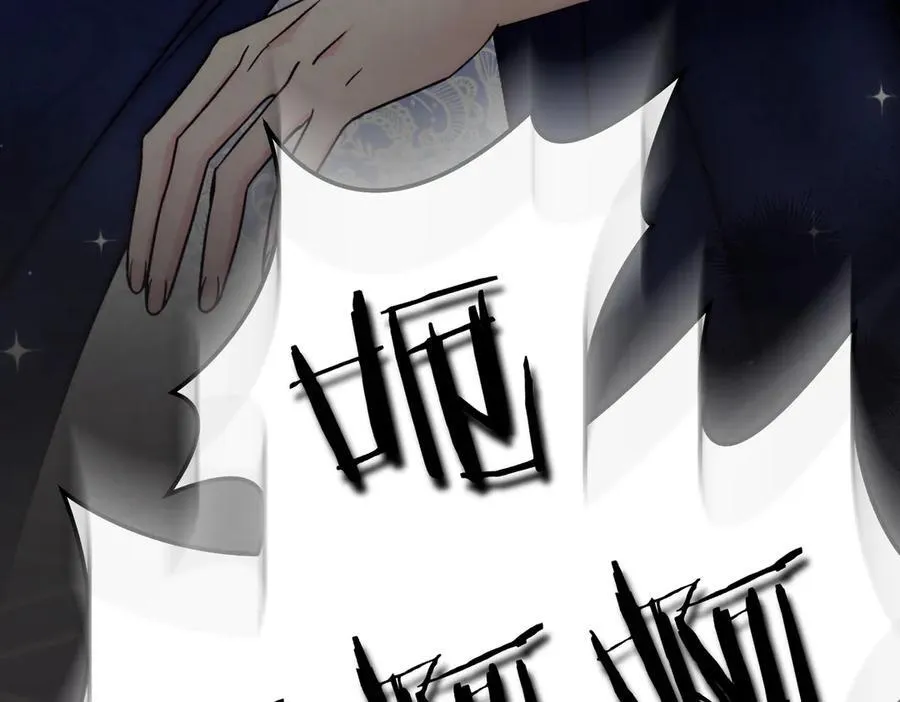 第99话 找到你了 第72页