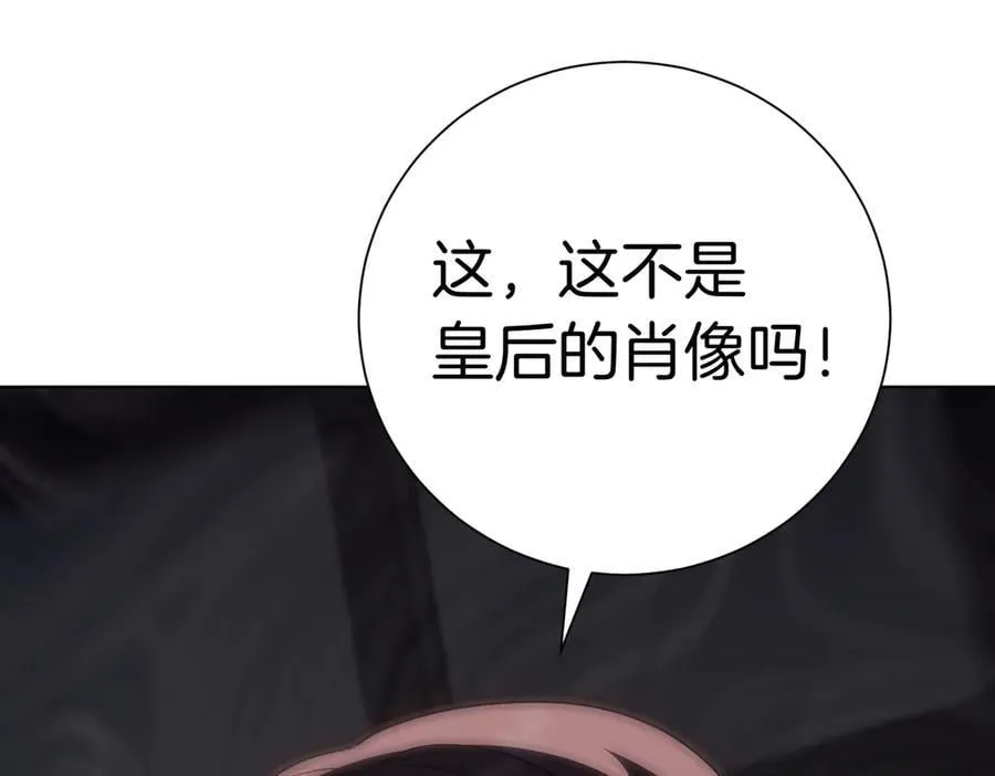 第99话 找到你了 第76页