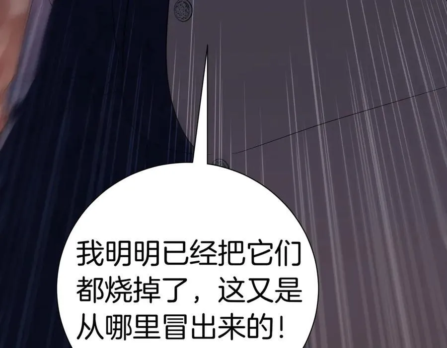 第99话 找到你了 第78页