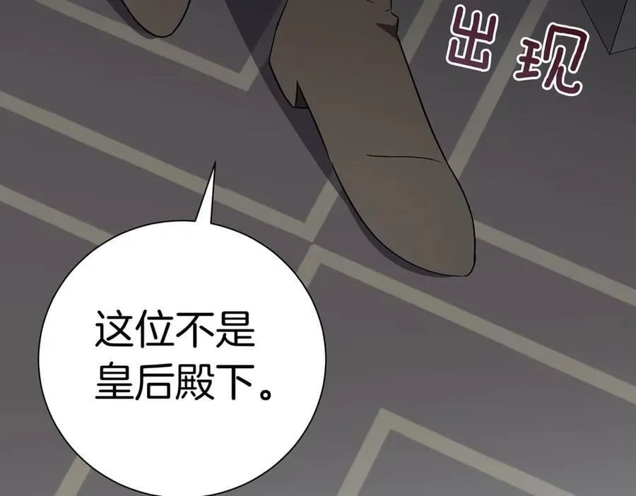 第99话 找到你了 第80页