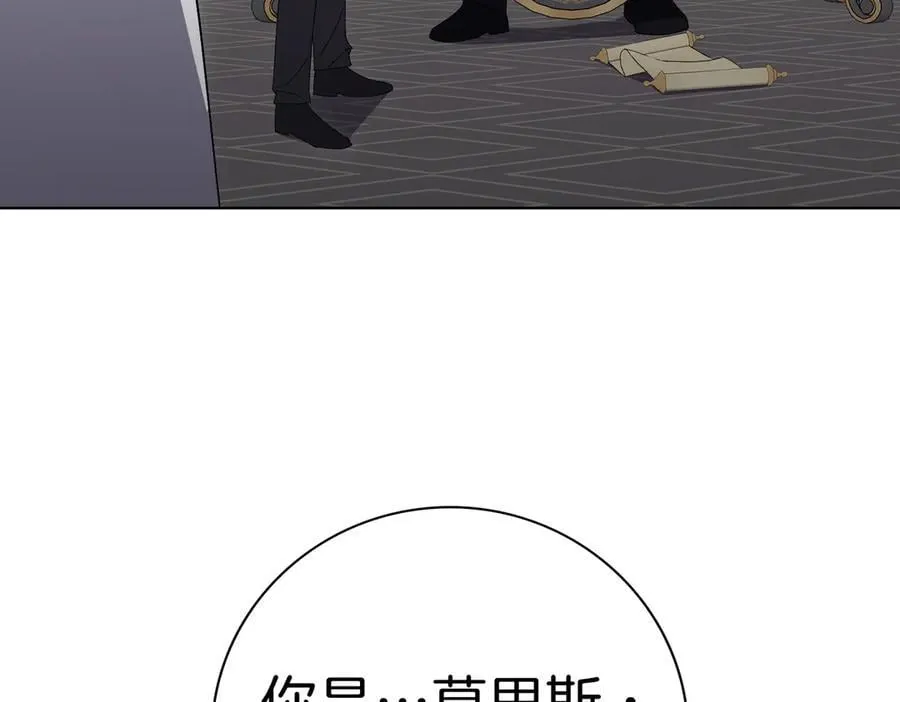 第99话 找到你了 第83页