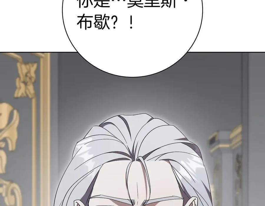 第99话 找到你了 第84页