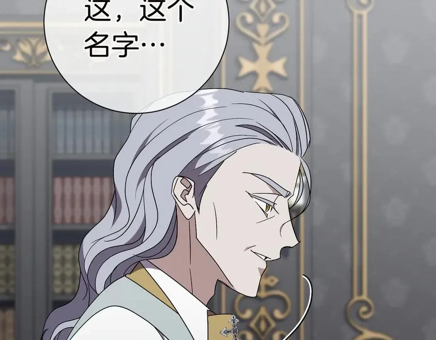 第99话 找到你了 第90页
