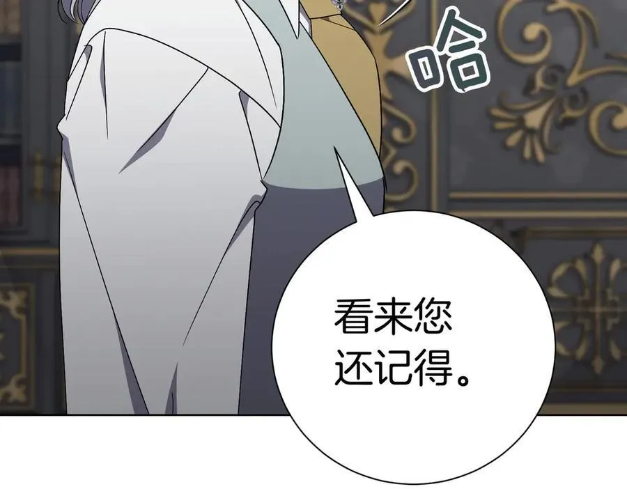 第99话 找到你了 第91页
