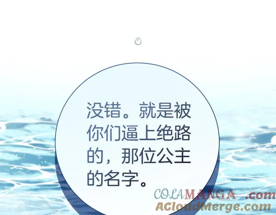 第99话 找到你了 第93页