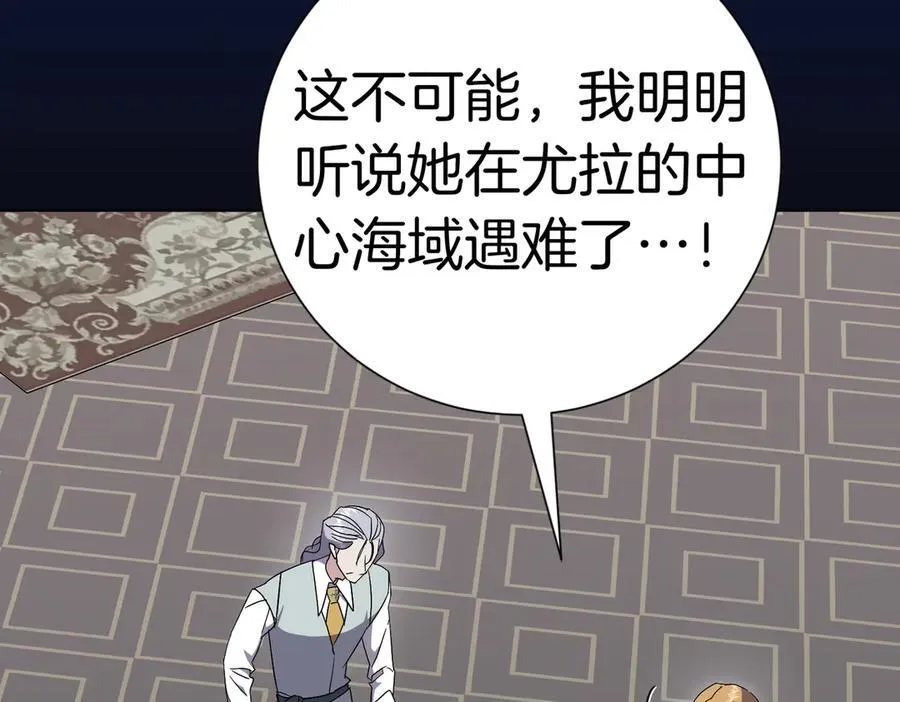 第99话 找到你了 第96页