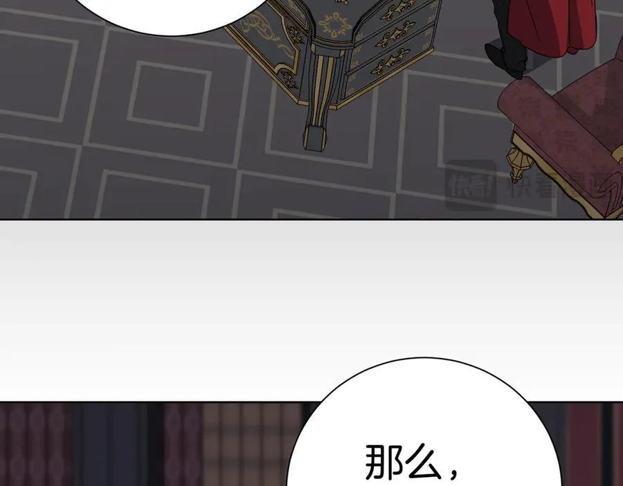 第99话 找到你了 第98页