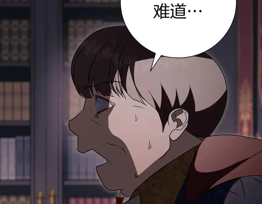 第99话 找到你了 第99页