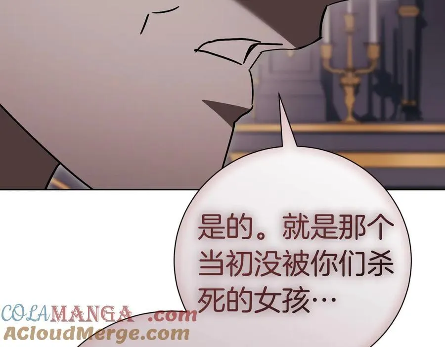 第99话 找到你了 第101页