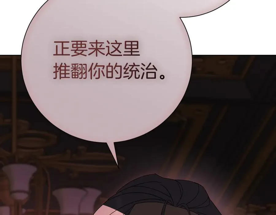 第99话 找到你了 第102页