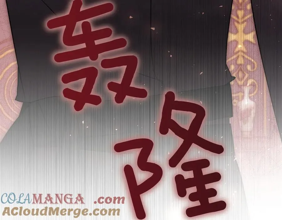 第99话 找到你了 第105页
