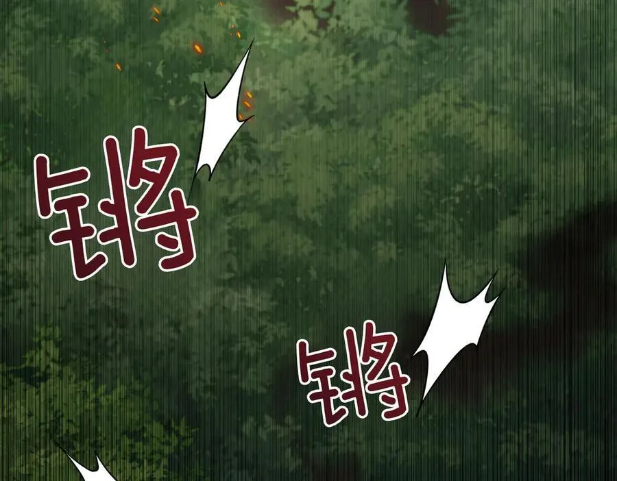 第99话 找到你了 第116页