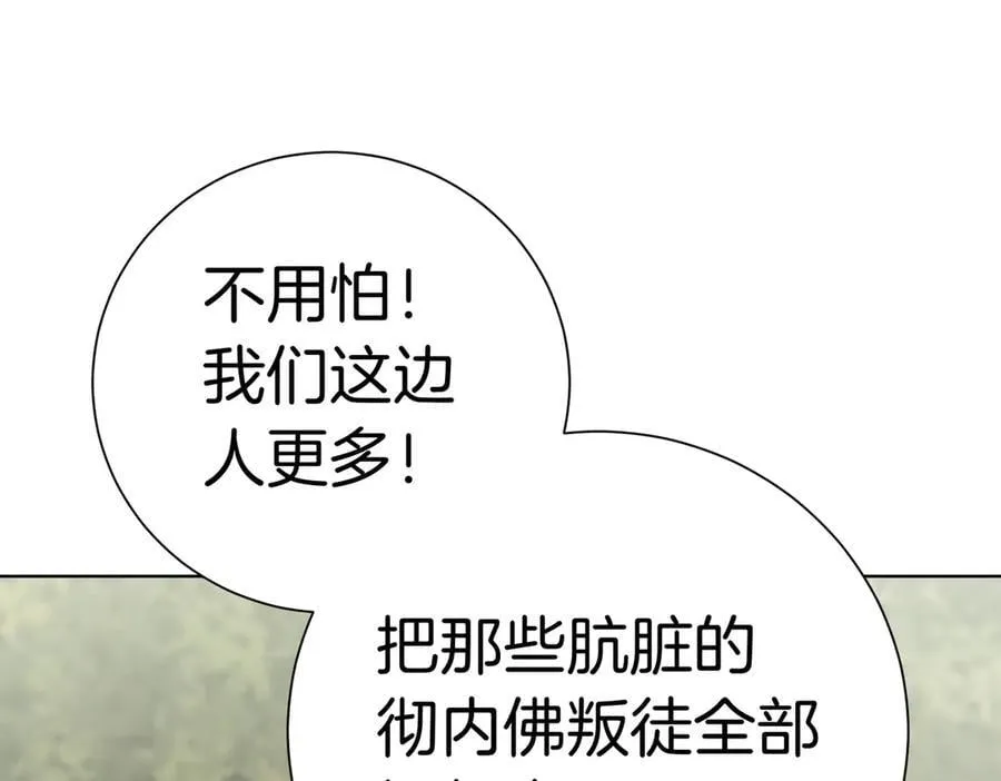 第99话 找到你了 第119页