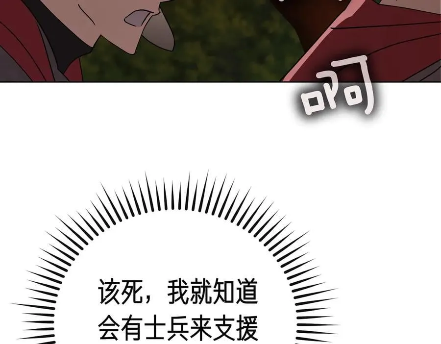 第99话 找到你了 第122页