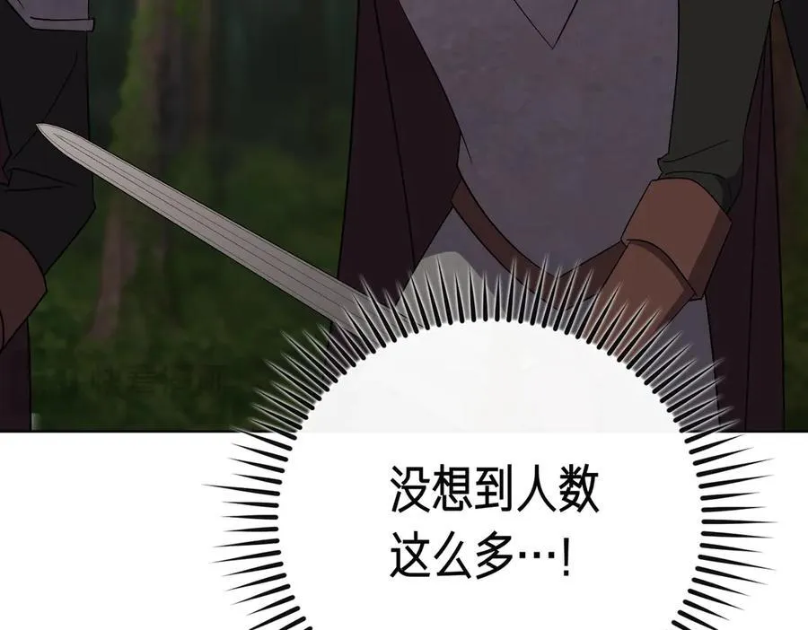 第99话 找到你了 第124页