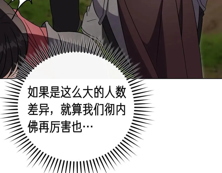 第99话 找到你了 第126页