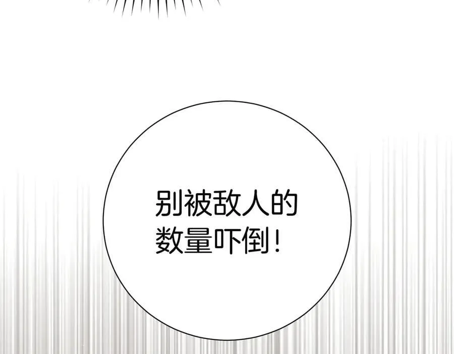 第99话 找到你了 第127页