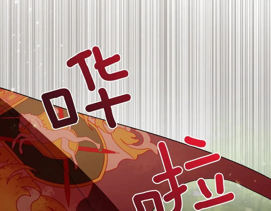 第99话 找到你了 第128页
