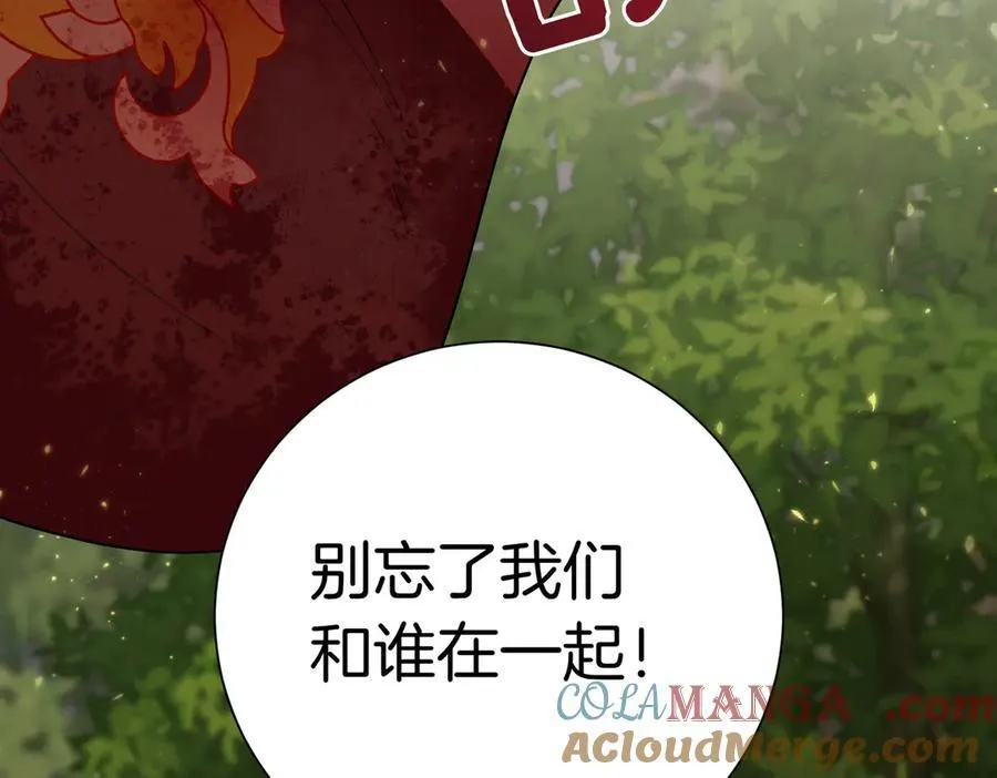 第99话 找到你了 第129页