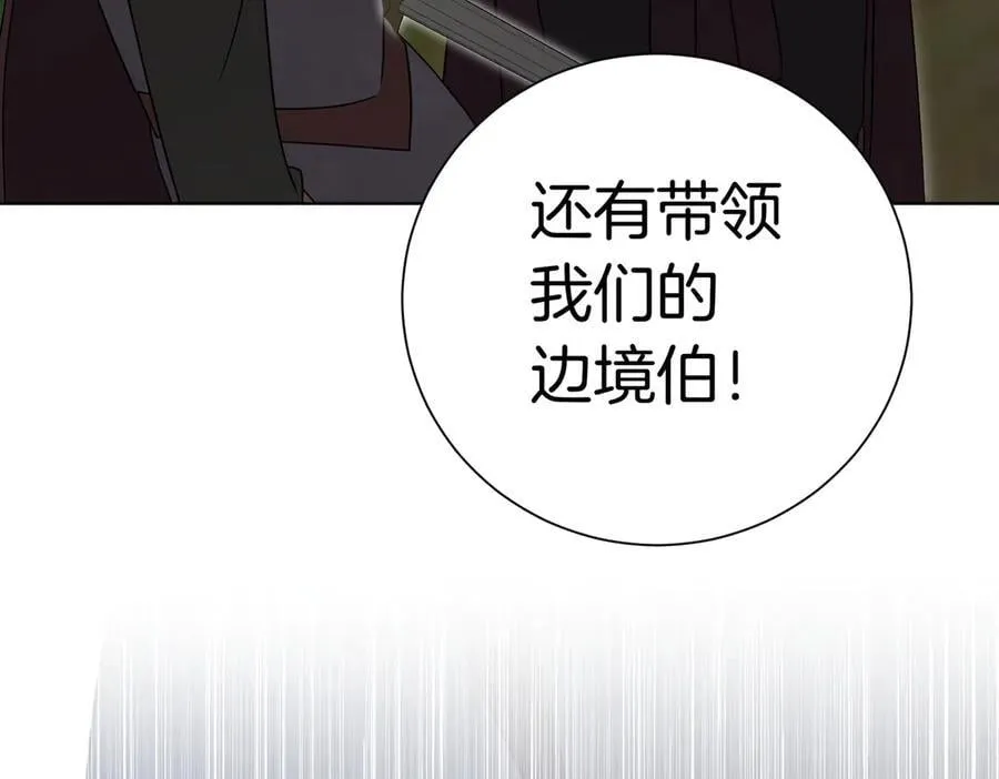 第99话 找到你了 第136页