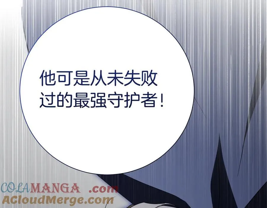 第99话 找到你了 第137页