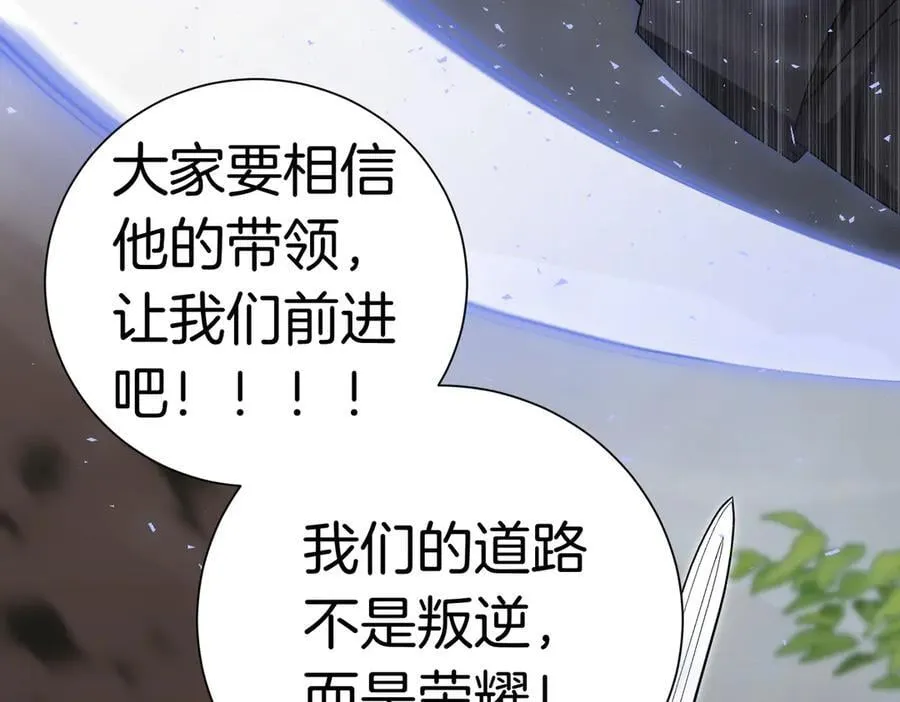 第99话 找到你了 第140页