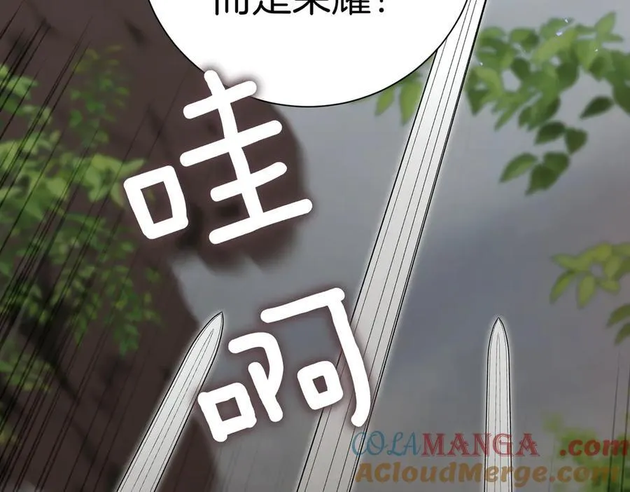 第99话 找到你了 第141页