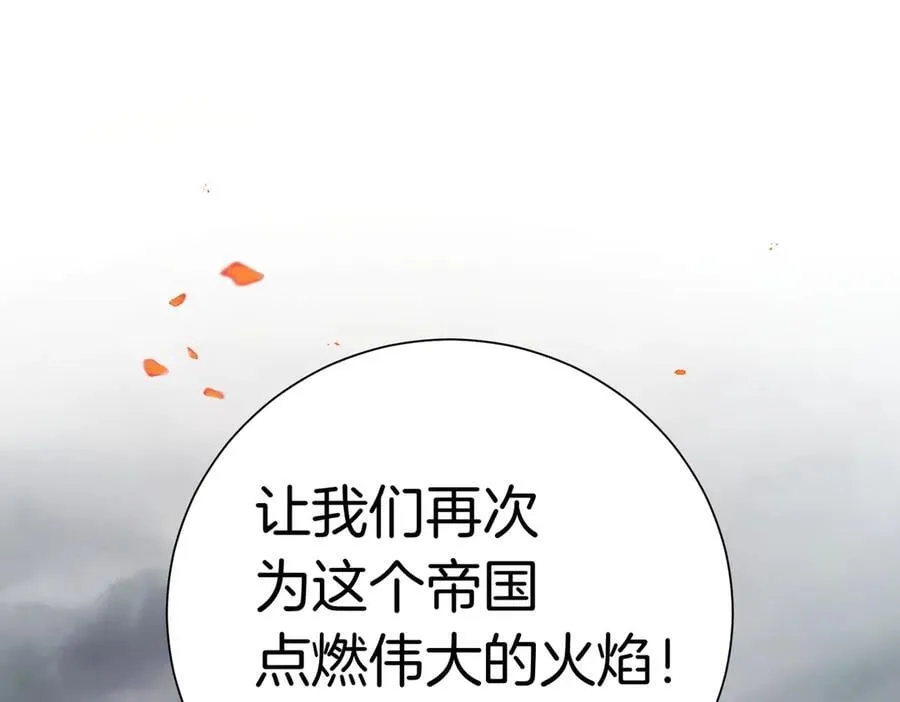 第99话 找到你了 第143页