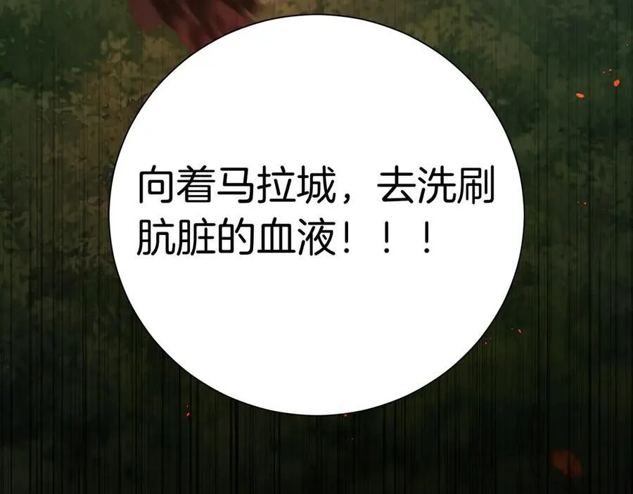第99话 找到你了 第146页