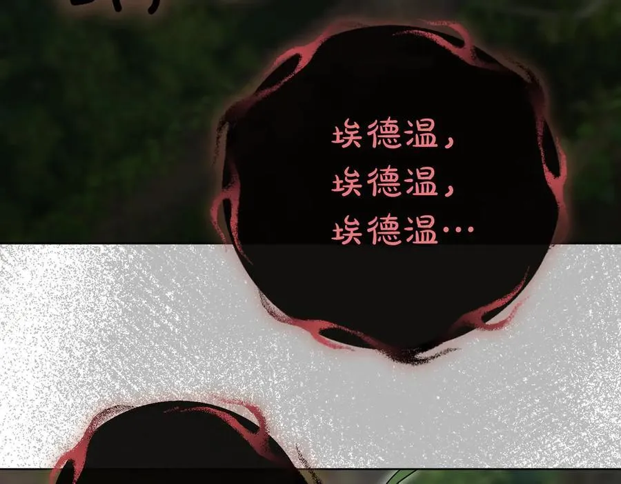 第99话 找到你了 第151页