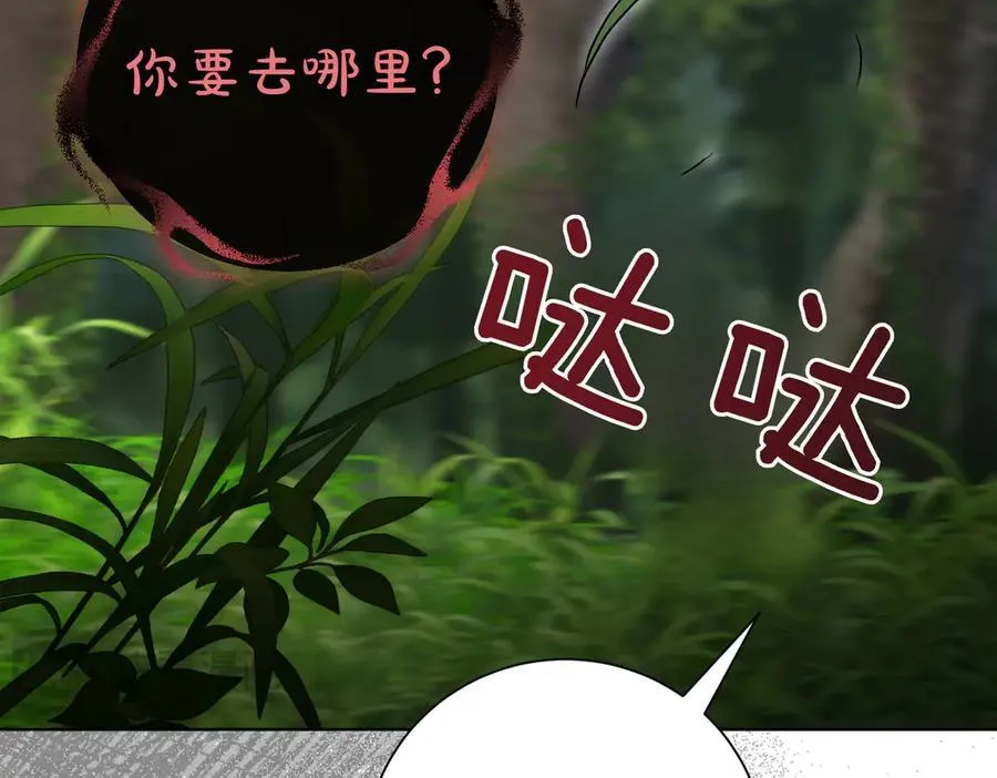 第99话 找到你了 第152页