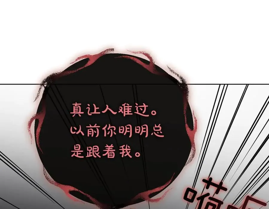 第99话 找到你了 第154页