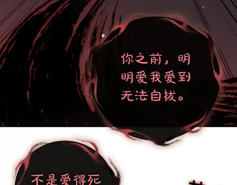 第99话 找到你了 第156页