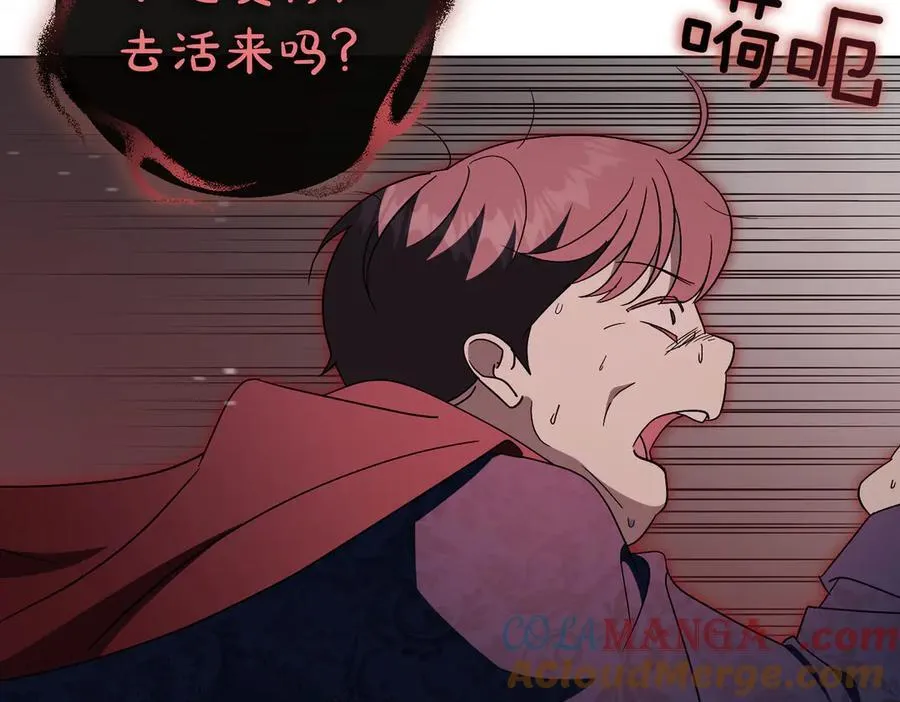 第99话 找到你了 第157页