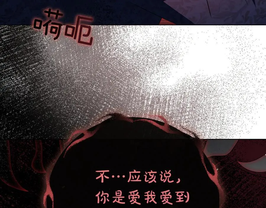 第99话 找到你了 第158页