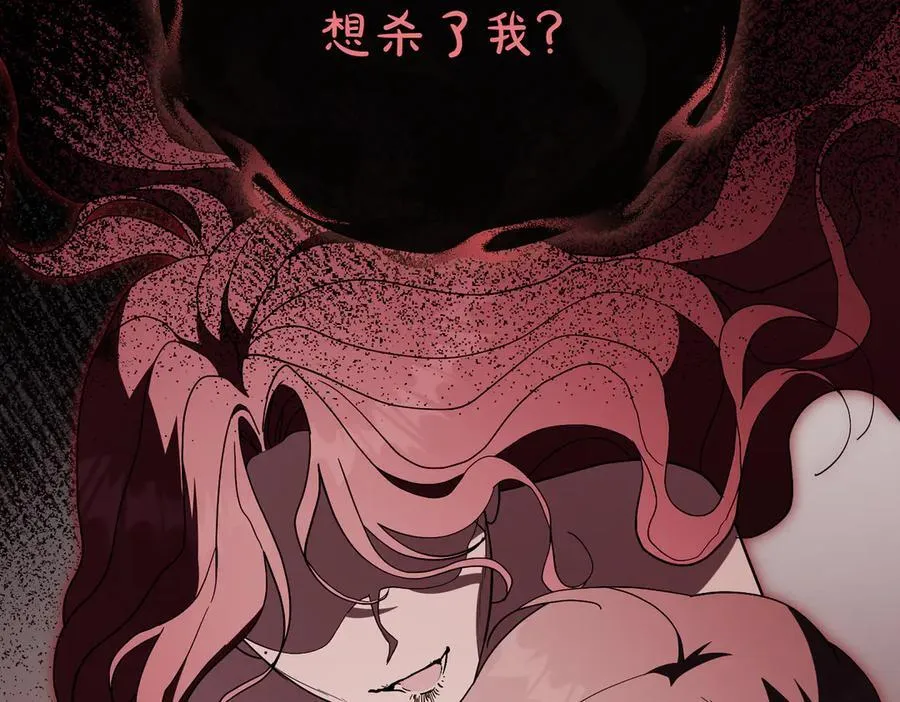 第99话 找到你了 第159页