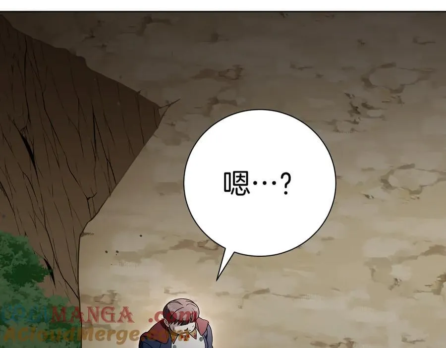 第99话 找到你了 第165页