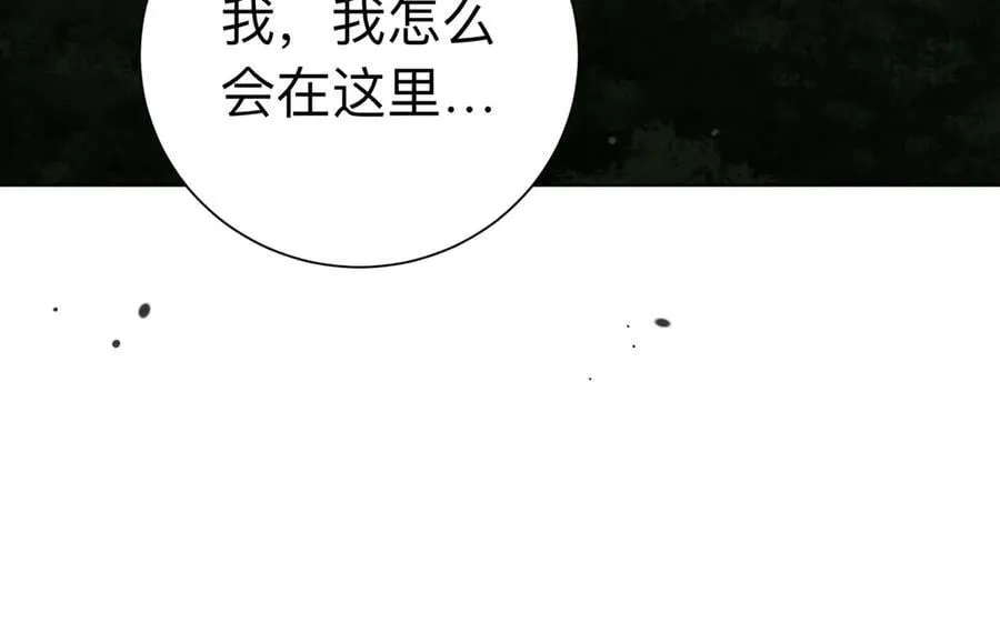 第99话 找到你了 第168页