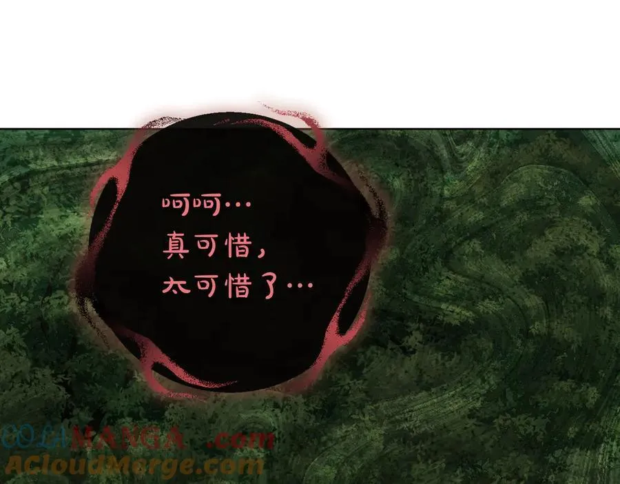 第99话 找到你了 第169页