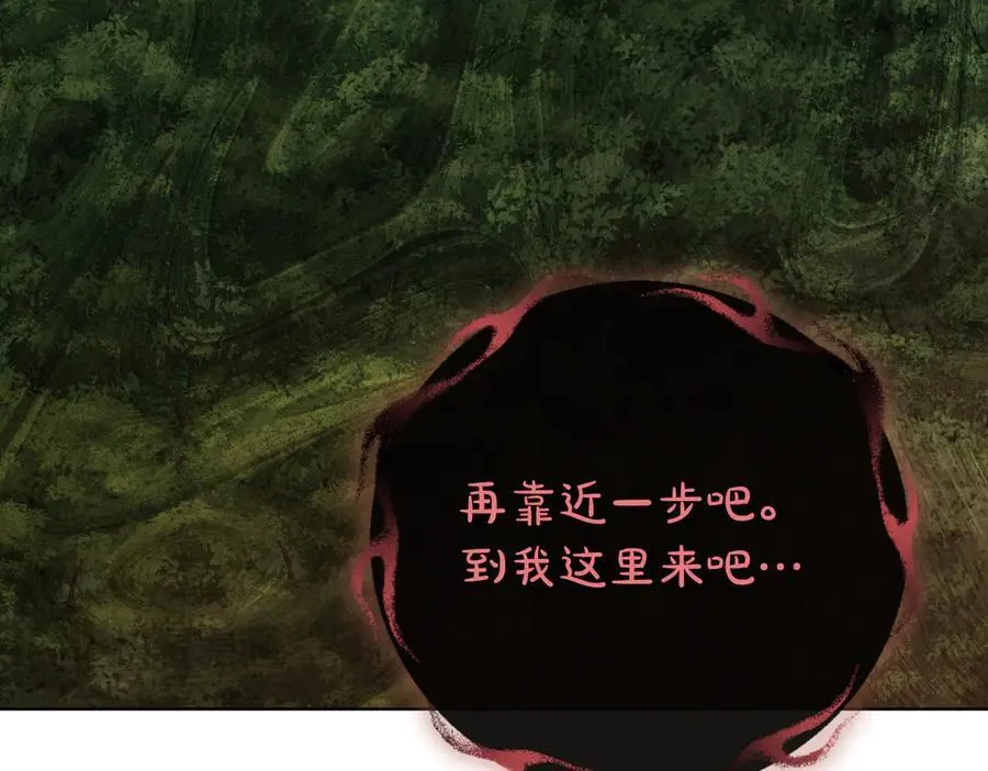 第99话 找到你了 第170页