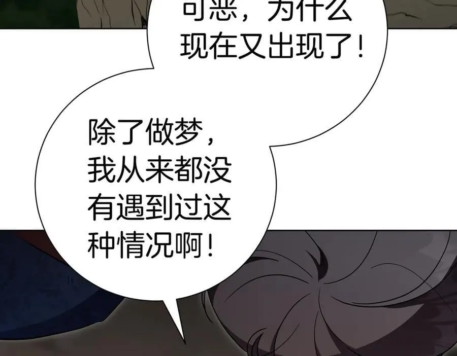 第99话 找到你了 第175页