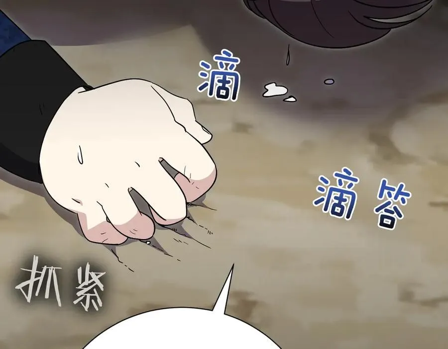 第99话 找到你了 第176页