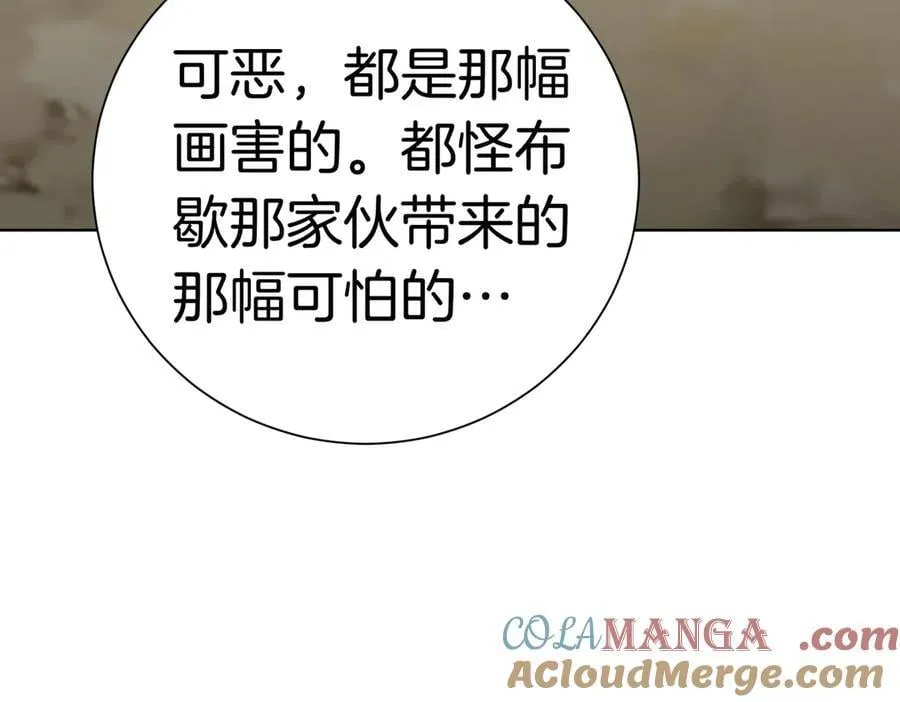 第99话 找到你了 第177页