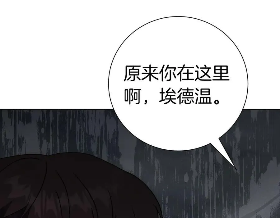 第99话 找到你了 第178页