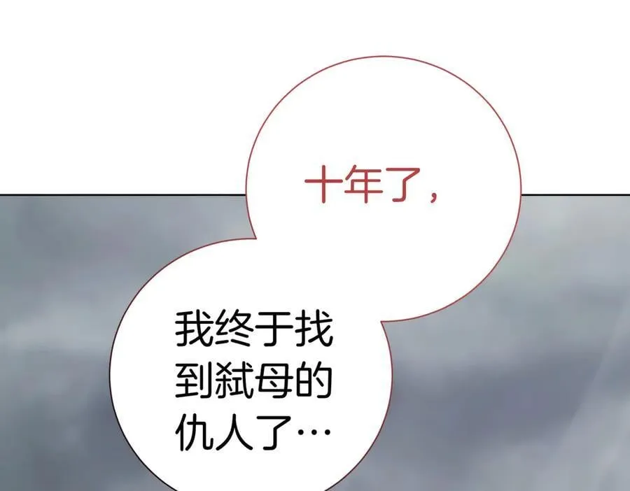 第99话 找到你了 第182页